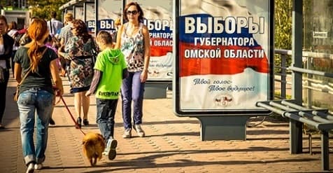 vibori_gubernatora_Omsk Омская область: кто ещё на губернатора?