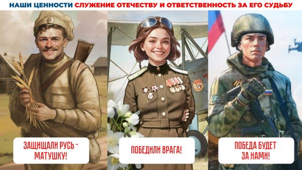 Ценности, объединяющие народ cennosti